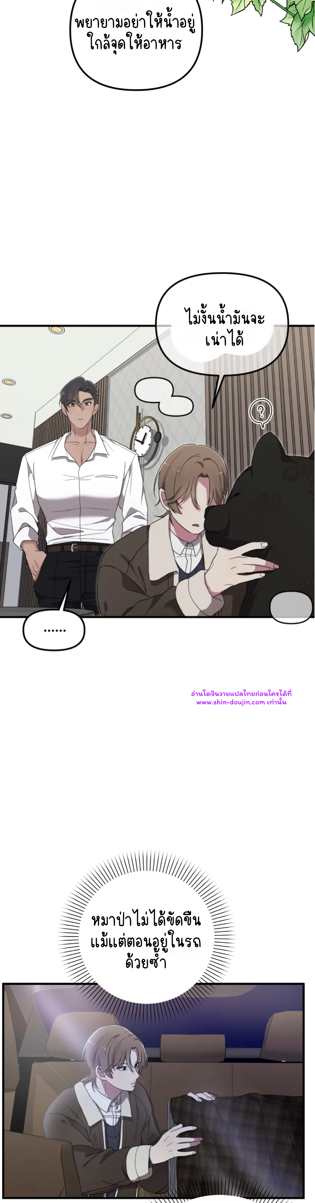 Teacher xxx EP 2